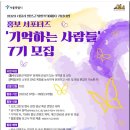 우리가만드는미래주 이미지