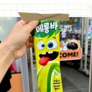 GS25서면더샵스타점 | 메롱바 젤리 식감의 젤리 아이스크림 핫한 gs편의점 신상 과자 후기 가격 칼로리