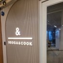 가든 쿡 | 서가앤쿡 울산더테라스가든점 유아동반후기 아기랑가기 좋아요