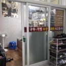 월드수선집 이미지