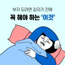 부자전 이미지