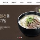 (주)태경식품 네이버블로그