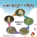 166-2-000021 | 부평에서 여름방학 100배 즐기기 <2. 체험편>