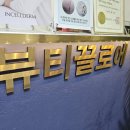 뷰티끌로에 이미지