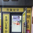 네트워크 공인중개사사무소 이미지