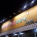 우복당국밥보쌈 이미지