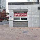 더샵탑공인중개사사무소 이미지