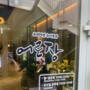 육가온&어로장 교대 이미지