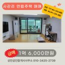 상안공인중개사사무소 이미지