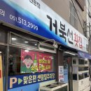 [해운대횟집] 재송동 ‘거북선 횟집’ 솔직후기