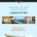 노을담은뜨락 이미지