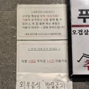 삼다푸줏간