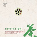 사단법인 고려천태국제선차 연구보존회 연합뉴스