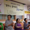 화촌경로당 이미지