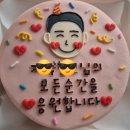 삼원로 | [원흥/삼송/도래울] 유케이크미 도시락케이크 주문제작 후기