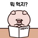 미(味)요일 이미지