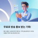 신용농장 | 지역신용보증재단 무료 마케팅 지원! 쇼호스트가 내 상품을 전국에 홍보해줘요! [2025년 라이브커머스...