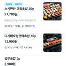 냉천로 | 진해 냉천로 초밥 배달맛집 스시만만 후기