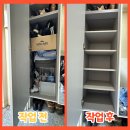 사임당로17길 80 | 현관신발장리폼 정리 안되는 신발 수납공간 만들기 / 서초