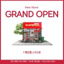 오구쌀피자계산점 이미지