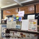 매일약업사 | 왕자한의원 다이어트 한약 가격 복용방법 주의사항 후기