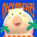 아라마트