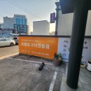 호텔얌구미인동점 이미지