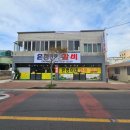 은정이네 이미지