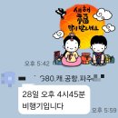 제주공항에서 파주시 카캐리어탁송 제주탁송잘하는곳
