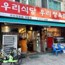 우리정육점식당 이미지