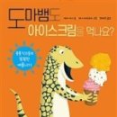 아이스크림숲 이미지
