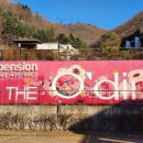 홍천읍사무소 | 홍천 펜션 추천 비발디파크 5분 거리 숙소 더오딘리조트 양지말 화로구이 포장으로 먹은 후기 내돈내산