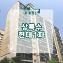 안산도배잘하는곳 / 상록수현대1차 아파트 방하나 실크벽지 도배