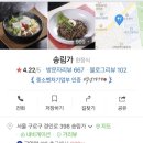 [10.9 상견례후기 : 송림가, 설송원망개떡]