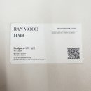 란미용실 | 석촌동미용실 추천, 석촌고분역 미용실 란무드헤어에서 붉은기 없는 갈색염색 후기