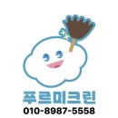 씨유 강동이안컴홈스테이점 | 천호동 강동이안컴홈스테이1차 입주청소 직접 다녀온 후기