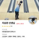 볼링매니아