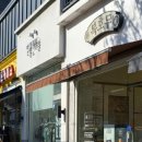 명랑핫도그(안성공도점) 네이버블로그