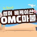 썸머클로버 이미지