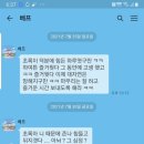 외갓집이 식당인데 가끔도와주러가는데 한남장애인(찐장애받음)이 이런카톡날렸어 이미지