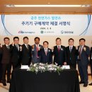 GE건설기술 이미지