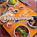 청라 커낼웨이 맛집 웨이팅 있는 동양솥밥 인천서구청라점