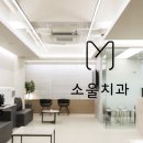 어른과아이들치과 이미지