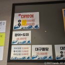 원당회포차