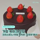 거창읍-18 | 거창 케이크 크리스마스 연말 케익 맛집 오유아