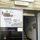 칸 당구클럽(지하) | 청주 성안길 카페 추천｜지하 감성카페 프리랜스 커피클럽 다녀온 후기