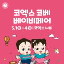 코베지 이미지