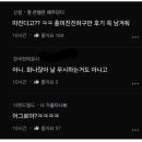 ■ 신입 여사원이 카톡프사를 멀티로 바꿔서 열받은 한.전 직원 이미지