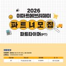 이마트에브리데이 춘천우두점 Daum카페