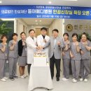 의료법인 동아 의료재단 이미지